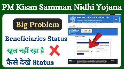 pm kisan beneficiary status check nahi ho raha hai 😭 ll pm kisan beneficiary status check new update