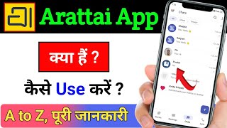 Arattai App Kya Hai❓ Arattai App Kaise Use Kare❓ Arattai App Me Account Kaise Banaye 