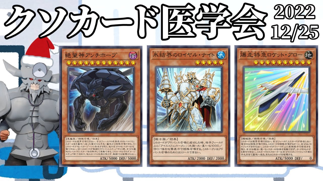 第７回クソカード医学会 遊戯王マスターデュエル Youtube