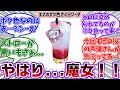 エマッ...フーッ💢ボク色って言っておきながらッ...フッーッ💢私の色なのはどういうことだッ...フーッ💢に対する共犯者の反応集【魔法少女ノ魔女裁判/まのさば】