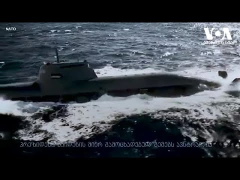 განმარტება: ბირთვული გემები ბირთვული იარაღის გარეშე