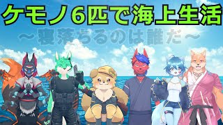 【Raft】ゆるゆる大航海/怪異系Vtuberマガトキ🦊⛩