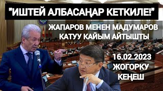 “Акыл Үйрөтпөй Эле Койсоңуз”. Парламенттте Жапаров Менен Мадумаров Кайым Айтышты.