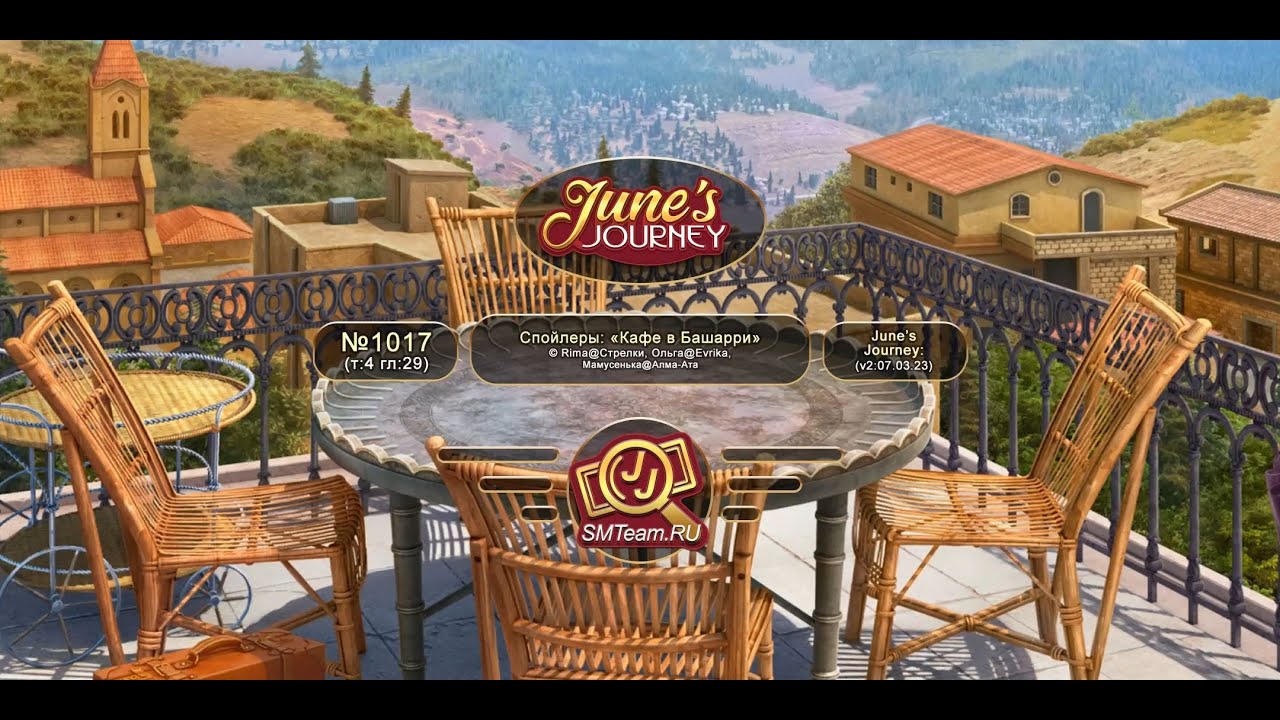 June's Journey: Сцена №1017, том 4, глава 29, "Кафе в Башарри" (v2)