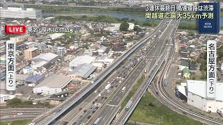 3連休最終日 高速道路は渋滞　関越道で最大35km予測(2025年7月21日)