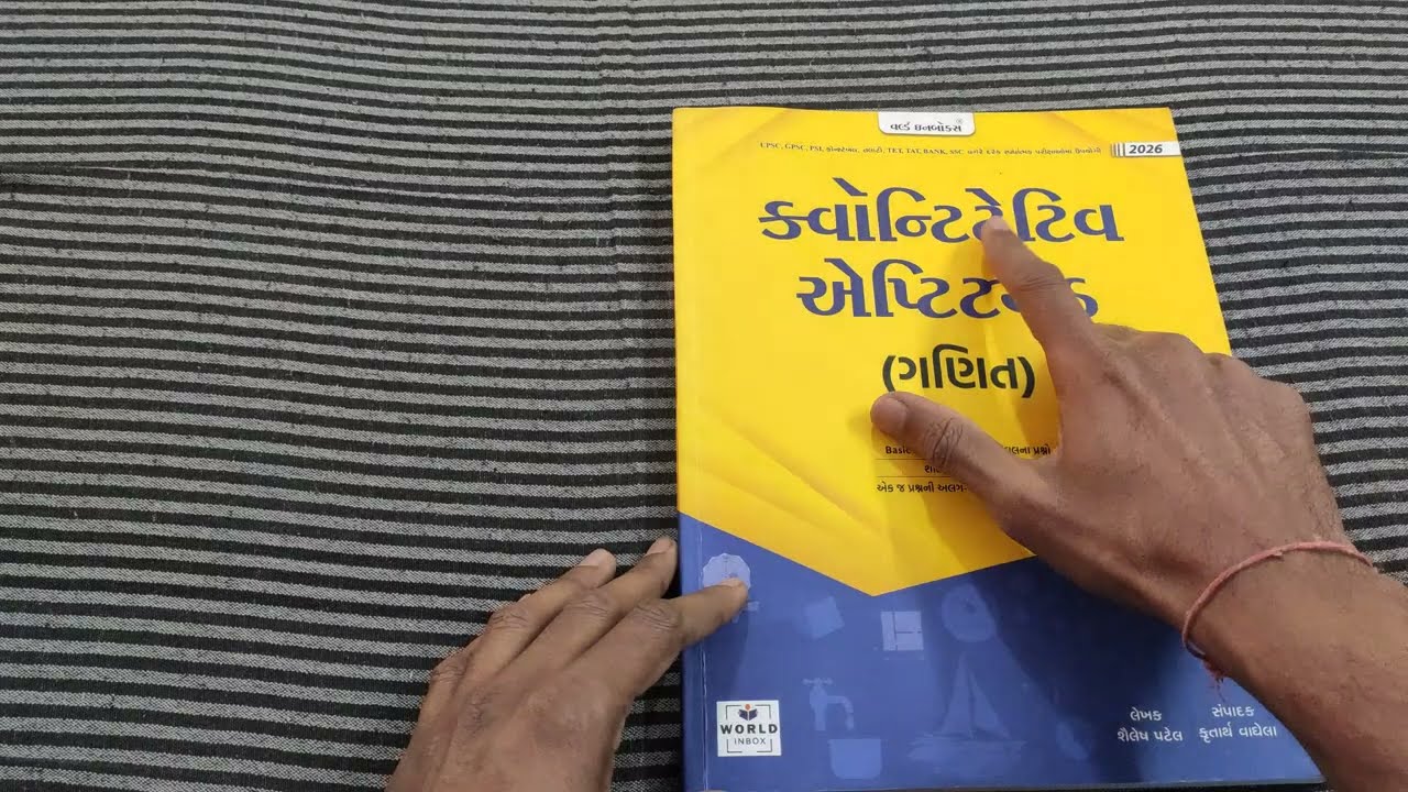 Maths book review world inbox 2026 quantitative aptitude CCE 2026 gsssb junior clerk yuva upnishad