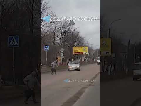 бессмертная бабка-пешеход #подстава #конфликт #бабка