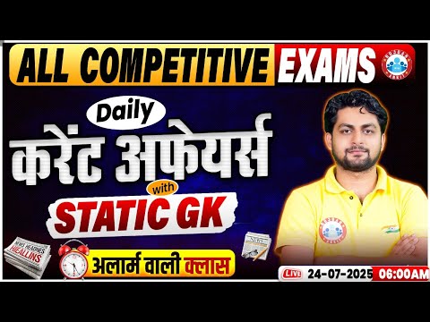 Current Affairs Today | 24 July Current Affairs 2025 | Daily Current Affairs Update By Aadarsh Sir