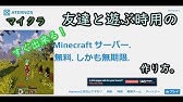 マインクラフト Hamachiを使ったマルチプレイの方法２０１９ Javaedition 1 14 Youtube