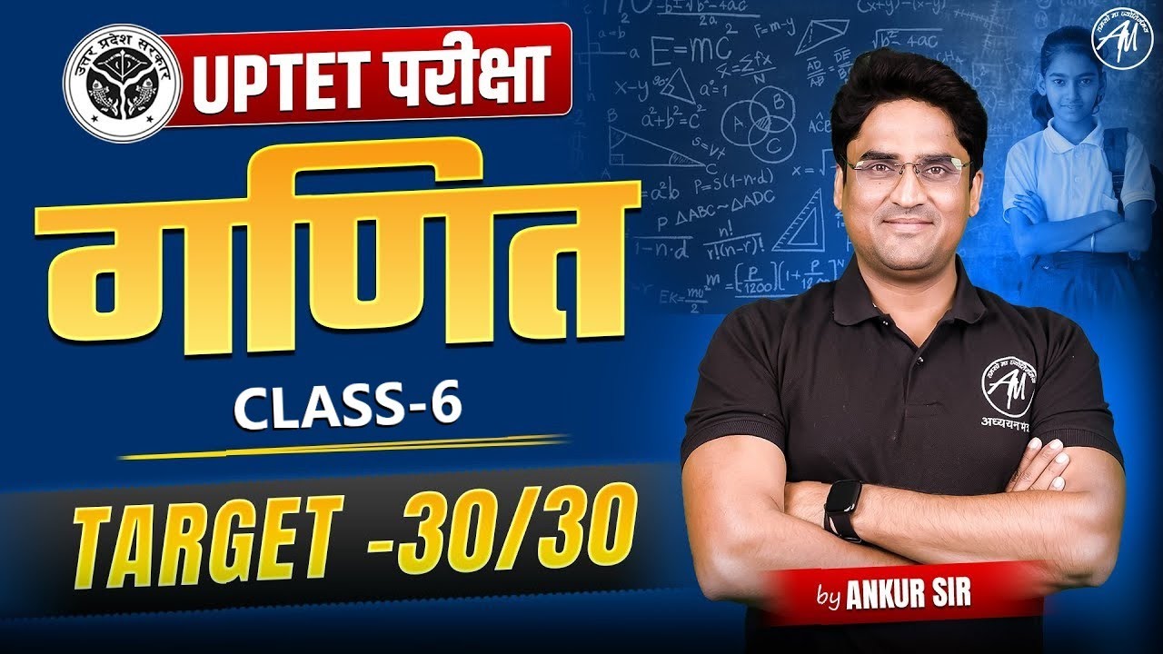 UPTET 2025 MATHS CLASS-6 | Important for Ctet & Uttarakhand TET 2025 | TET Mantra |