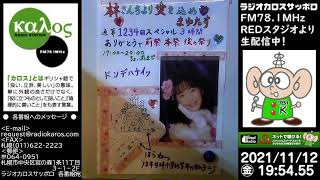 林さんちより愛を込めまゆたす