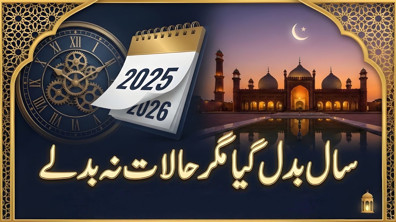 JUMMAH BAYAN | MOJUDA HALAT KO KESY BADLEIN ? | BY MOULANA HAROON MADNI 