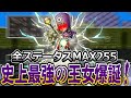 【DQ2】装備無しの素っ裸！史上最強のムーンブルク王女の拳1つでハーゴン一味をぶっ飛ばす！