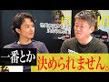 ホリエモンが「一番〇〇な〜」という質問を嫌う理由【小橋賢児&times;堀江貴文】
