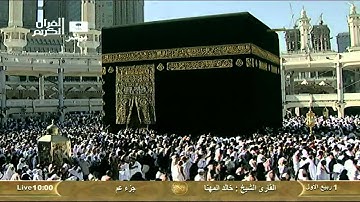 سورة البروج Al-Bourouj - خالد المهنا Saudi Quran HD