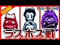 【サンリオタイムネット】ラスボス戦【Sanrio Timenet】