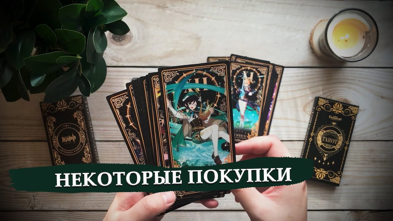 На Озоне Купить Колоду Карт Затмение