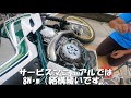 【セロー250】クラッチ軽くしたい！　工房きたむらクラッチスプリングリテーナーの組付け