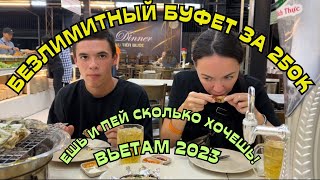 В первый раз едим ЛЯГУШКУ и КРОКОДИЛА. Безлимит на 1000р НЯЧАНГ 🇻🇳 ВЬЕТАМ