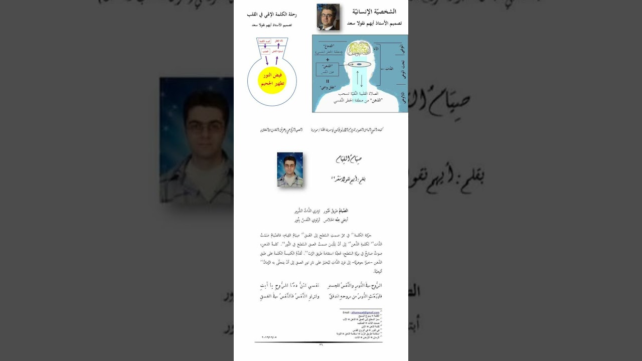 تعليق على نص بعنوان صيام القيام بقلم الأستاذ أيهم نقولا سعد