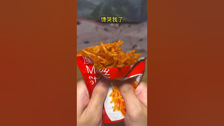 好久没吃辣条了！好吃！#辣条