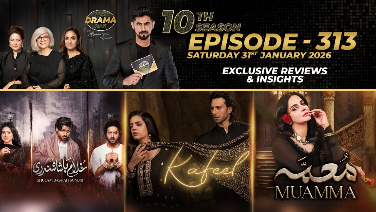 Muamma | Ghulam Bashah Sundri | Kafeel | Drama Reviews | Season10 - Ep