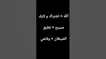 #عبدالرحمن_مسعد #عبدالرحمن_مسعد_تلاوة_جديدة #yasseraldossary #اكسبلور #لايك