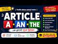 article class hsc english || এক ক্লাসে এক ক্লাসেই Article পুরো ক্লিয়ার💥💥