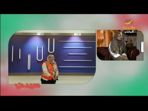 نوف نوح مديرة التصنيع ومسؤولة الإنارات الخارجية والداخلية تعرفي على قصتها