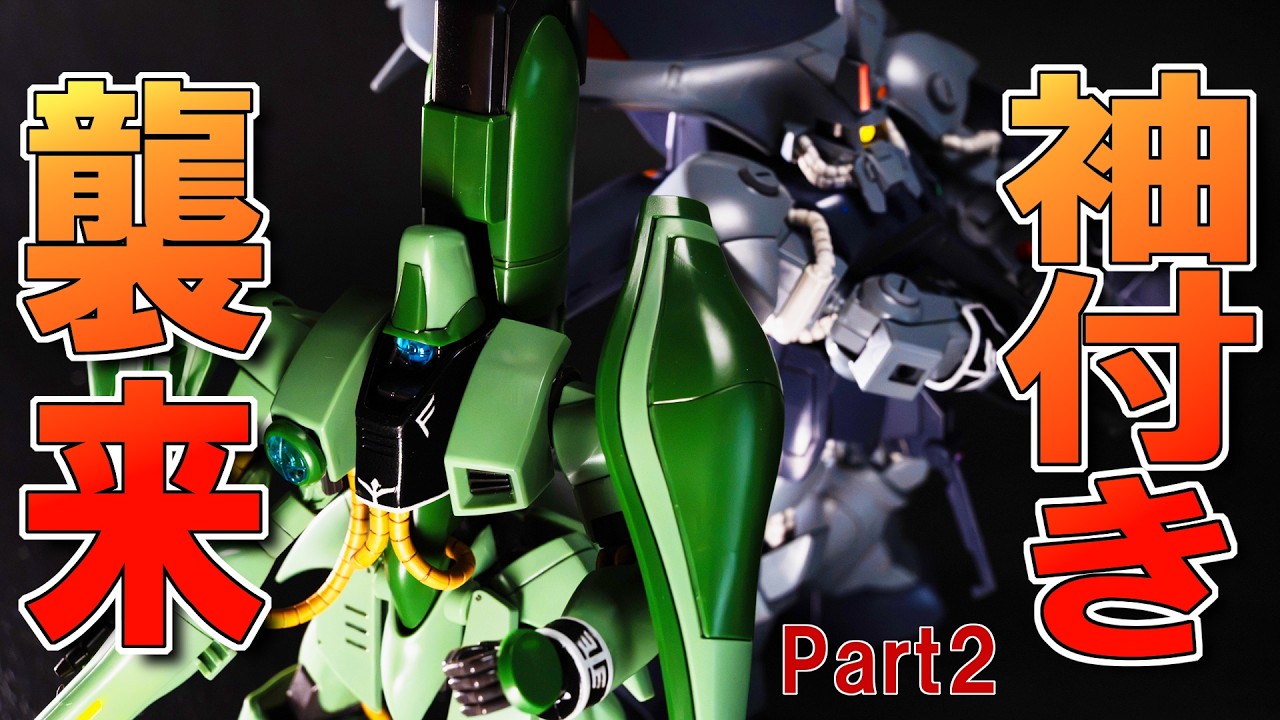 Gunpla] P-Bandai Exclusive HG 1/144 Gaza-C & Eye-Zack: The Sleeves