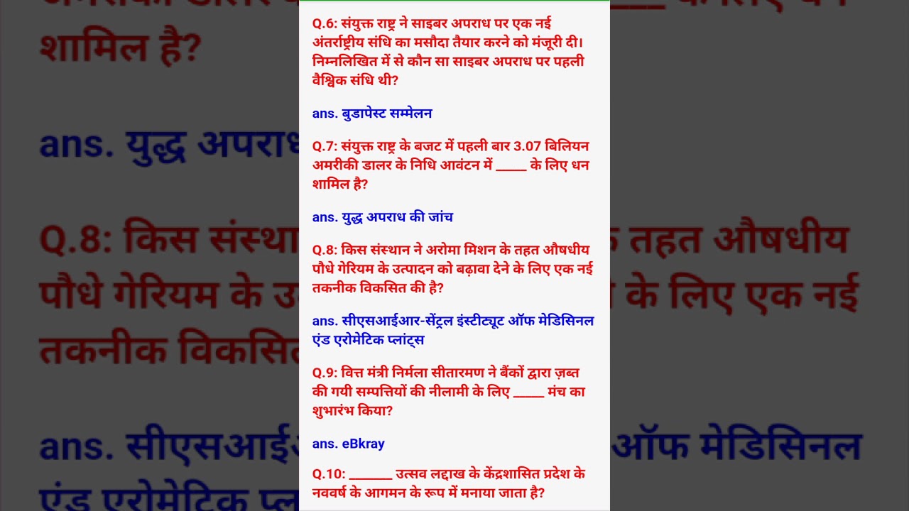 Current affair 2019 paper 