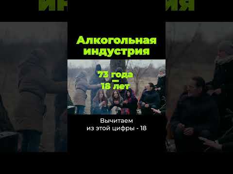Сколько пьют люди #shorts #алкоголь #послезавтра #дубинин