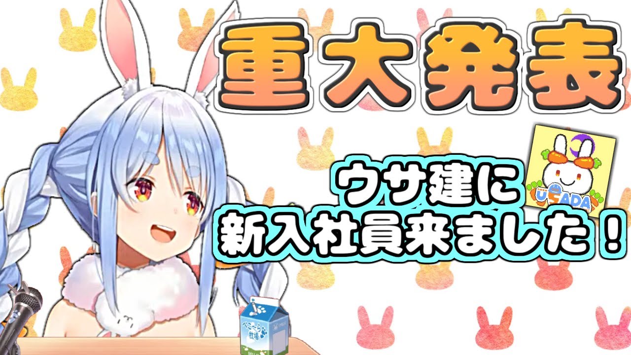 ホロライブ 兎田建設の新メンバーって誰だと思う ホロライブまとめ ぶいちゅー部
