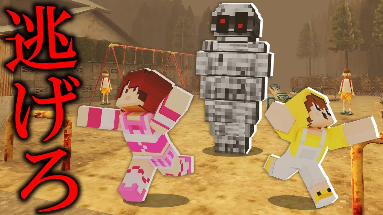 ラジオから流れるミッションをクリアしないと死ぬ鬼ごっこ『ムベンベラジオ』