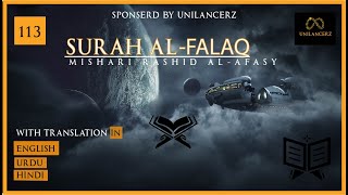 SURAH AL-FALAQ by Mishary Rashid Al-afasy with translation in English Urdu Hindi beautifulrecitation
