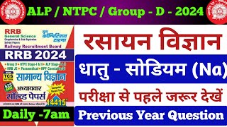 Youth Science Book 2024 Complete Solution I YCT RRB Science 2024 Solution I Alp/ TECH NTPC GROUP D