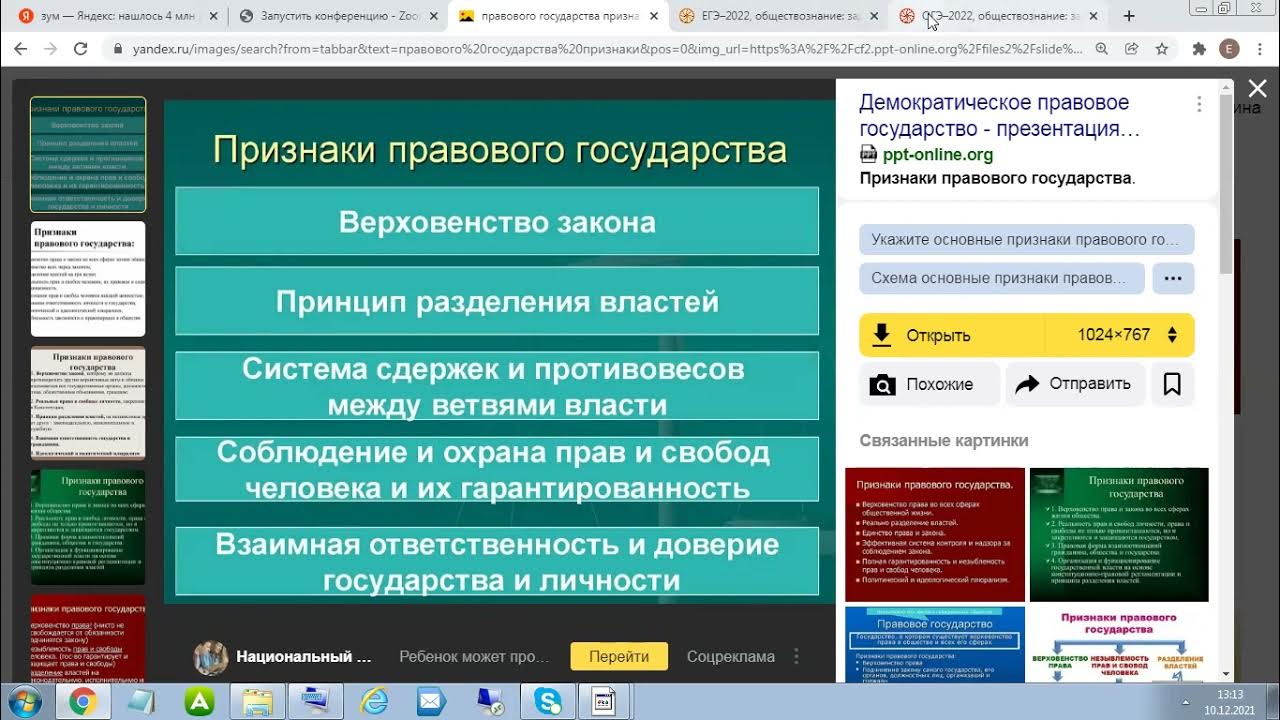 Решу лгэ. ОГЭ Обществознание. ЕГЭ общество 13 задание. Общество ОГЭ задания 22. Задание 5 ОГЭ Обществознание.