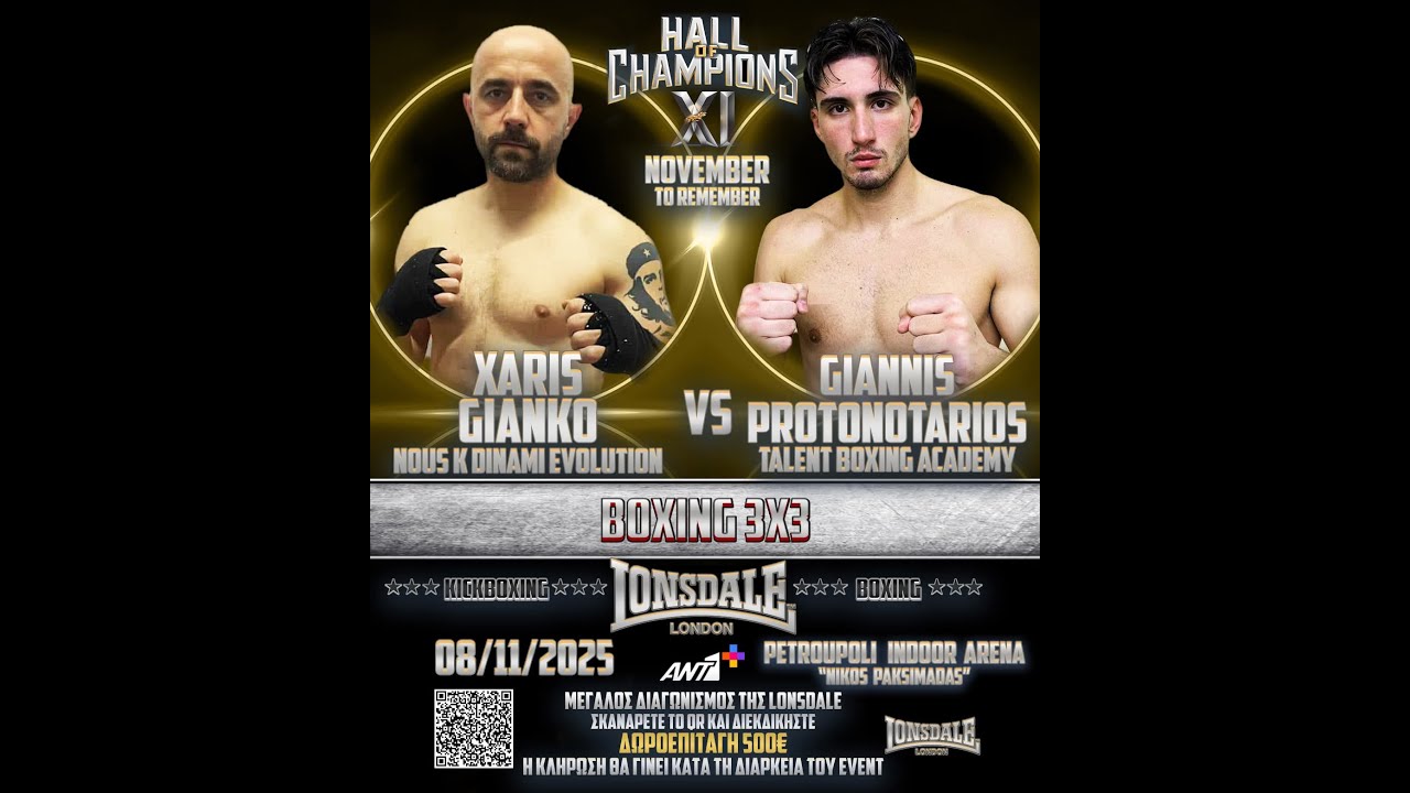FULL MATCH: Γιάννης Πρωτονοτάριος vs Χάρης Γιάνκο | Hall of Champions XI November to Remember