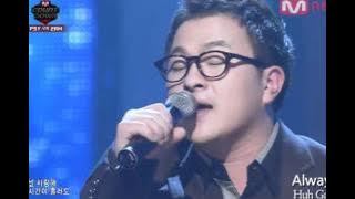 Huh Gak_Always