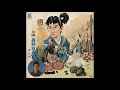 浪曲 春野百合子 田宮坊太郎・上 RA-1021