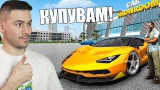 КУПИХ 2 ЛАМБОТА!💰Car For Sale Simulator