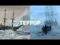 Что не так с сериалом «Террор»?