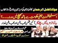 Maulana Fazal Ur Rehman’s Stunning & Historic Speech in Pishin