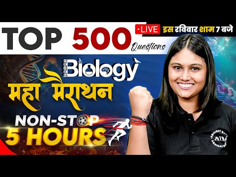 Complete Biology Marathon For Railway | Top 500 Science MCQs For SSC CGL,MTS,GD By Shivalika Ma'am