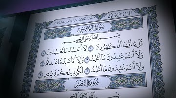 109-سورة الكافرون/القارئ الشيخ صلاح بو خاطر "Al-Qari Sheikh Salah Bu Khater