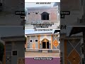 अपने घर काelevation डिज़ाइन के लिए मैसेज करें।।😊😊#home#reimagining #village#house#colour#housedesign