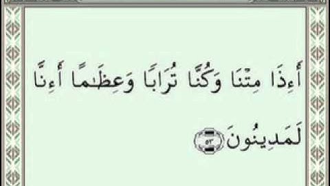 037 AsSaaffat Sudais Shuraim (سورة الصافات)