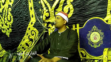 رائعة سورة طه للقارئ الموهوب المهندس محمد عزيز ابومرزوق المنياوي