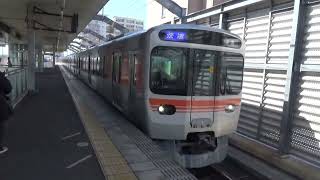 JR勝川駅で、３１５系電車の到着瞬間　２０２４年３月３日撮影