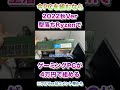 2022年今ゲーミングPCを組むならこれ一択【型落ちRyzenでコスパを極める】高FPSゲーミングPCが4万円！#shorts